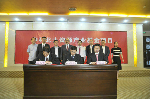 江西省最大規(guī)模雙創(chuàng)產(chǎn)業(yè)基金項(xiàng)目在南昌經(jīng)開區(qū)簽約