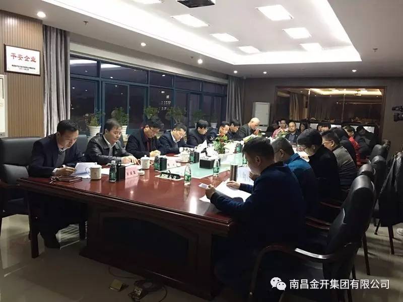 金開集團(tuán)召開2017年黨委中心組第一次集體學(xué)習(xí)會議