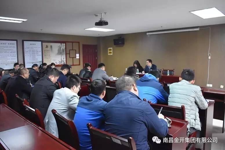金開集團(tuán)紀(jì)委傳達(dá)區(qū)干部作風(fēng)大轉(zhuǎn)變教育整治實(shí)施方案