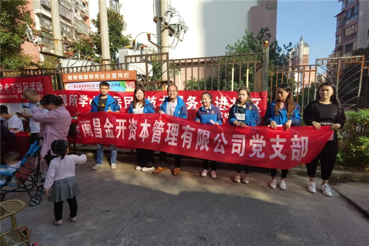 “攜手共建進(jìn)社區(qū)、慰問扶貧暖人心” 志愿服務(wù)活動