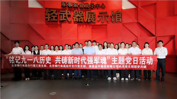 銘記歷史固國防 聯學共建擔使命